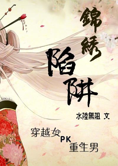 锦绣wei