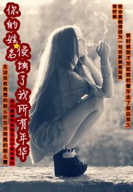 家乡的灵魂随原上草木而复苏