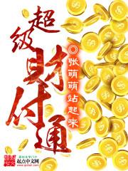 财付通产品