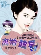 高冷老公很傲娇