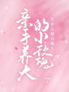 小玫瑰的养法