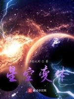 星空字体
