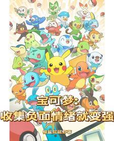 宝可梦训练家花钱不