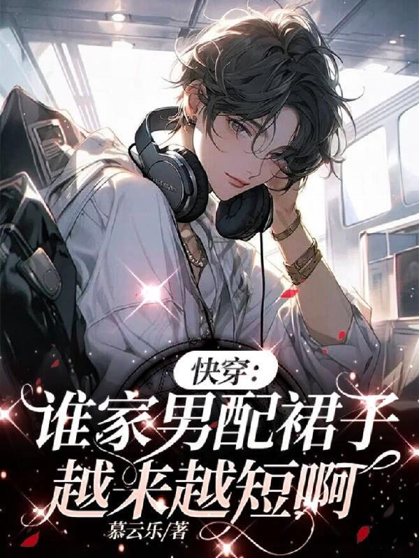 萧凌免费阅读全文