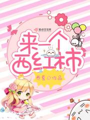 西红柿热量多少卡路里