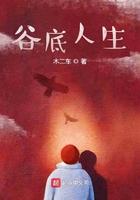 谷底和底谷有什么区别