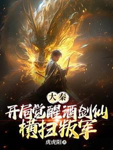 大秦开局