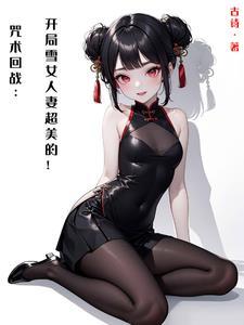 宿傩是好的嘛