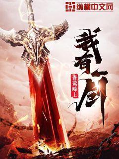 诸天剑灵叶玄