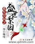 重生空间之盛宠娇妻免费阅读全文