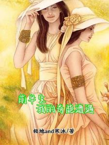 我一的前半生
