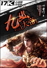 九幽大帝百度百科
