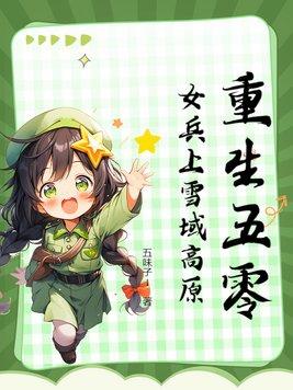 重生五零