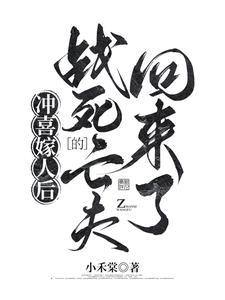 冲喜娘妻在线阅读