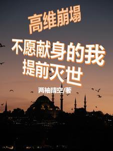 高维的人