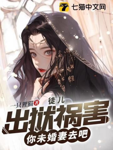 在女子监狱的
