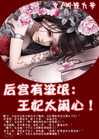 后宫妃主