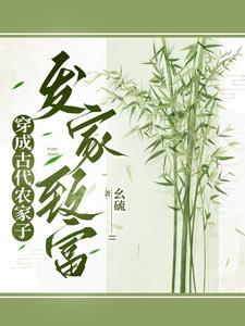 穿成农家女怎么办