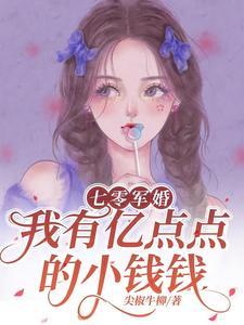 国家爸爸宠翻天全文免费阅读
