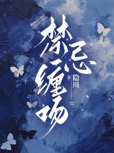 偷尝禁果是成语吗