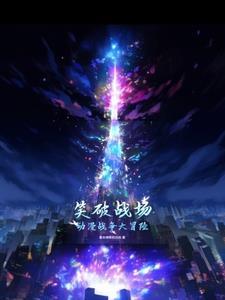 有什么穿越动漫世界的