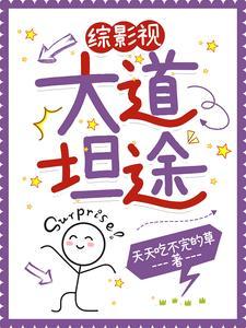 综影视于途