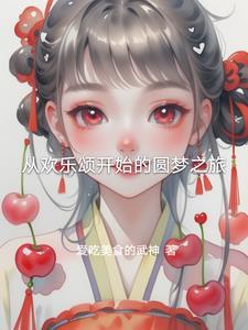 从欢乐颂开始签到陆远