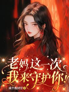 你守护国家我守护你出自哪里