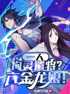 亢金龙的意思