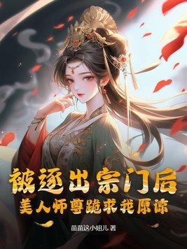 惨遭追杀