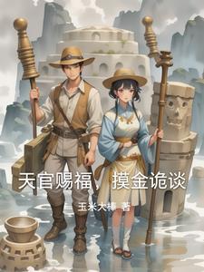 天官赐福中的鬼市
