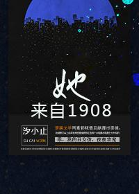 她来自韩国电影