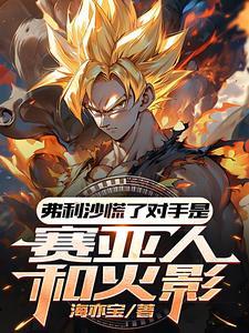 绿色龙珠世界