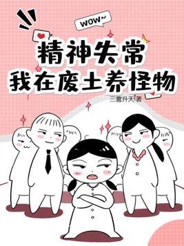 我在废土捡技能txt