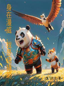 漫威里的德鲁伊主角强吗