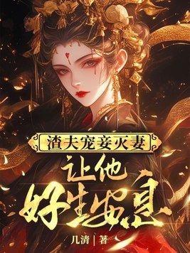 渣夫宠夫
