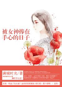 被捧在手心里的说说