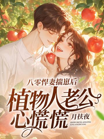 八零悍妻超旺家全文免费阅读
