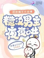糙汉和娇娇女的宠文