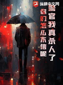 警官大吗