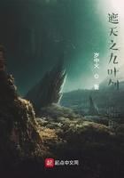 遮天之叶凡免费阅读