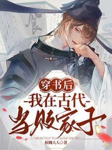 我被系统坑在了六零作者湖涂