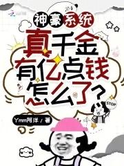 真千金是首富