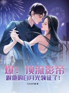 影帝顶流磕cp