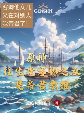 原神往生堂是什么地方