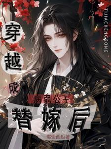 王妃她又在飙戏了免费