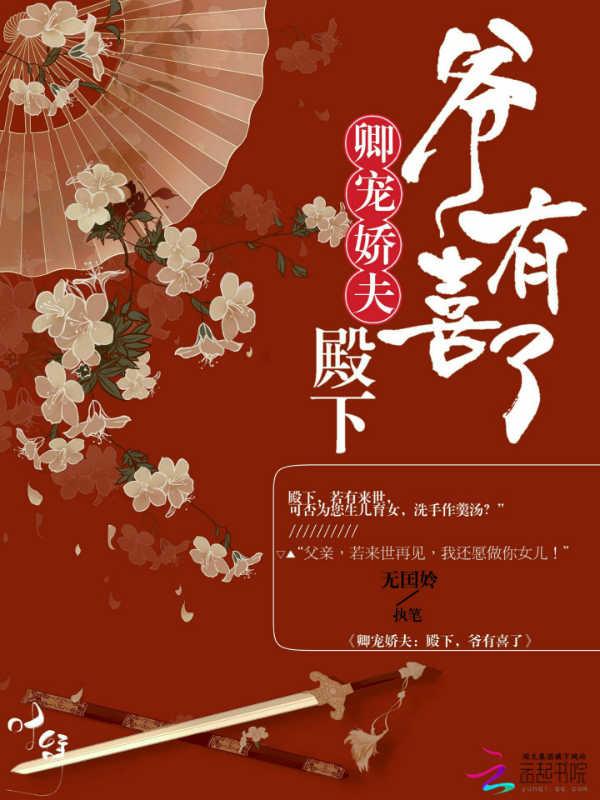娇宠卿卿免费