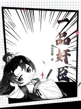 一品大臣相当于现在什么职位