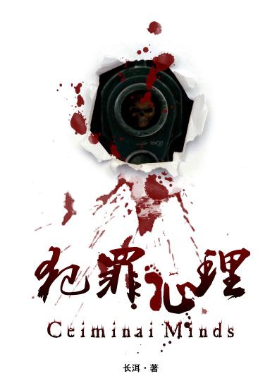 犯罪心理第八季在线观看