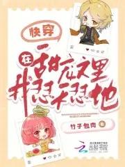 甜文 快穿
